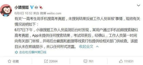 高考考場手機(jī)作弊事件引發(fā)教育部門通報(bào)，現(xiàn)代技術(shù)挑戰(zhàn)傳統(tǒng)考試安全